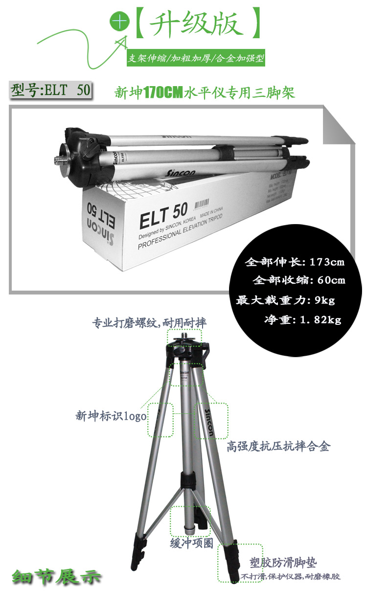 標(biāo)線(xiàn)儀鋁合金三腳支架