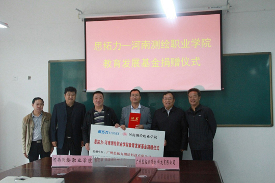 南方測繪、思拓力兩測繪儀器廠商各行其道助力測繪職業(yè)教育事業(yè)發(fā)展