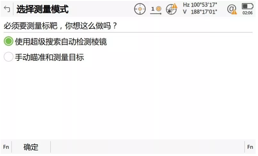 啟動(dòng)自動(dòng)設(shè)站程序，輸入設(shè)站點(diǎn)相關(guān)信息并啟動(dòng)超級(jí)搜索功能自動(dòng)檢測(cè)棱鏡；
