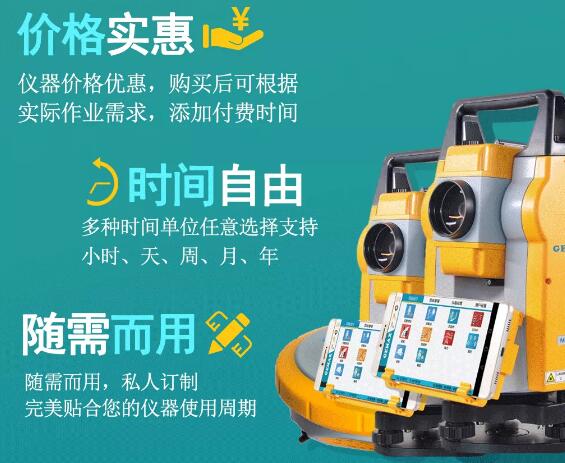 測(cè)繪資質(zhì)要換證，按需付費(fèi)更劃算