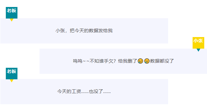 【RTK技巧】 數(shù)據(jù)誤刪怎么辦？兩個小技巧快速恢復！