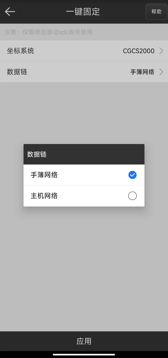 UFO RTK“無固定解”怎么辦？？？【一鍵固定】篇